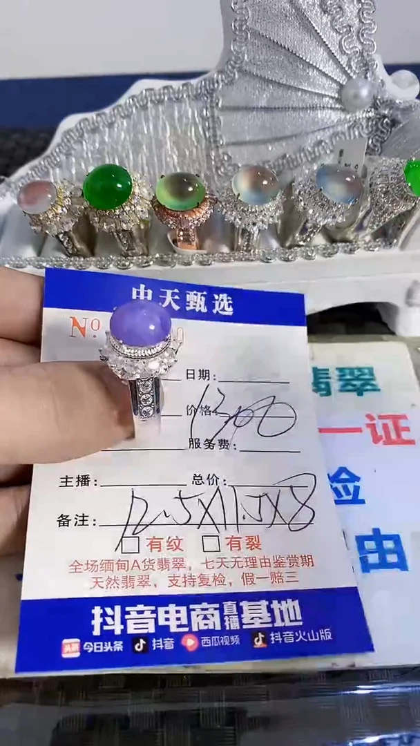 未镶嵌戒指翡翠/8190