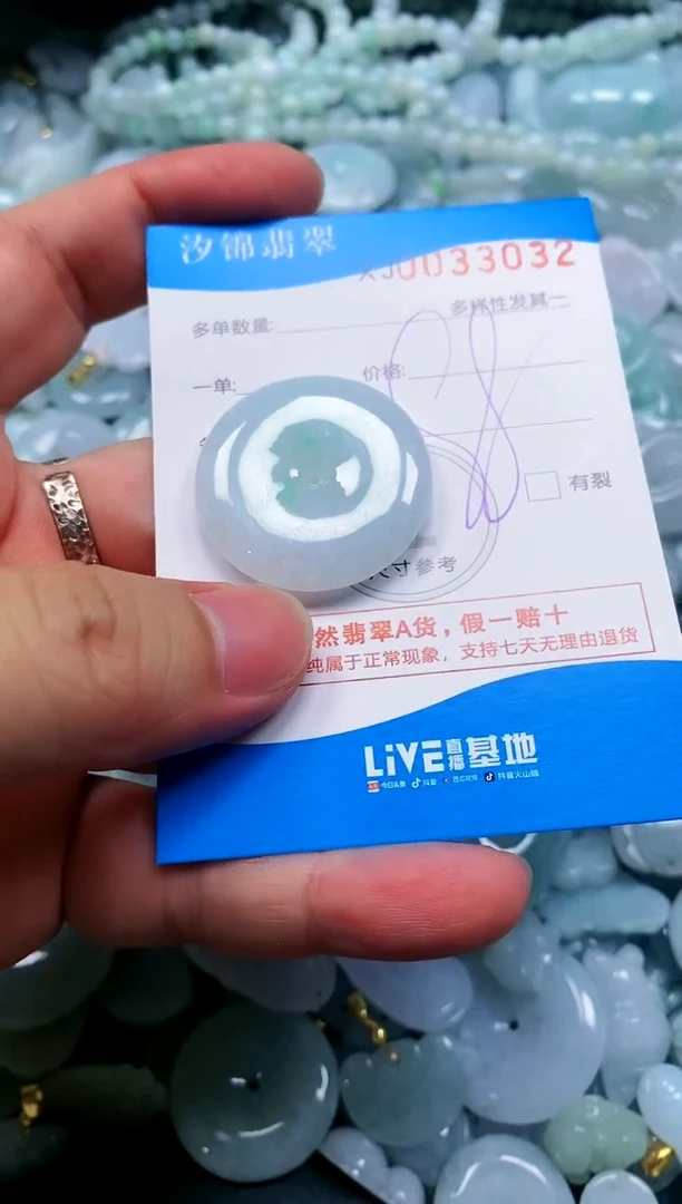 颈饰未镶嵌翡翠闪购商品0033032
