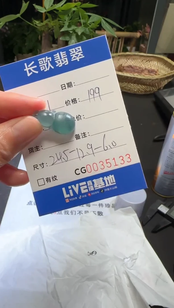 未镶嵌定制翡翠00005133