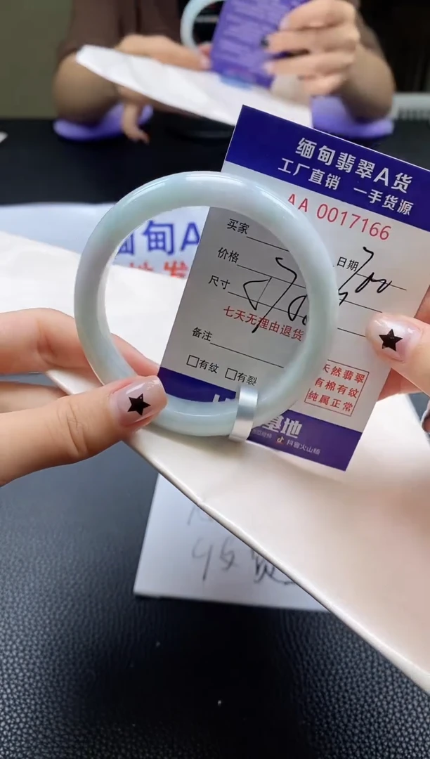 翡翠手镯未镶嵌AAAAAA57圈