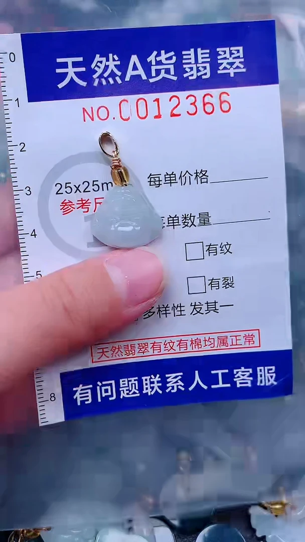 未镶嵌挂件翡翠1