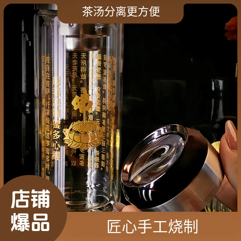 爆款双层心经玻璃水杯加厚耐热高档玻璃水杯专用泡茶杯豪华上档次