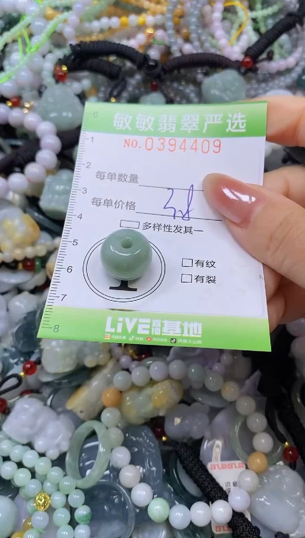 颈饰未镶嵌翡翠闪购0394409