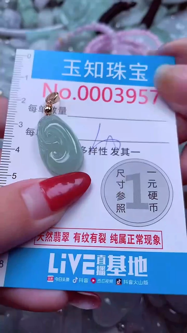 吊坠(不含链)未镶嵌翡翠3957