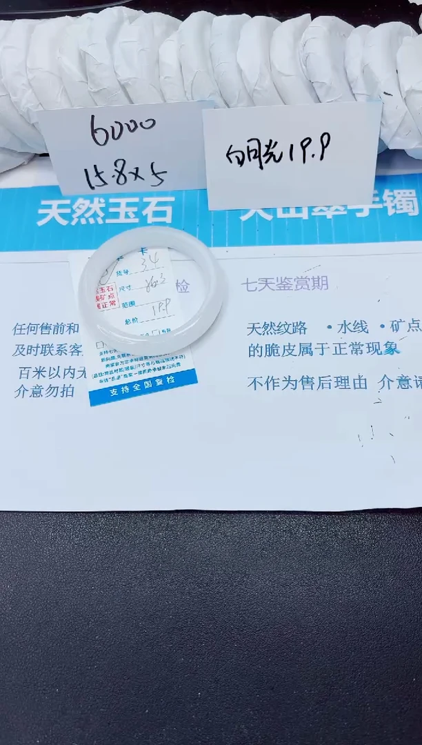 石英质玉手镯未镶嵌34/56.3