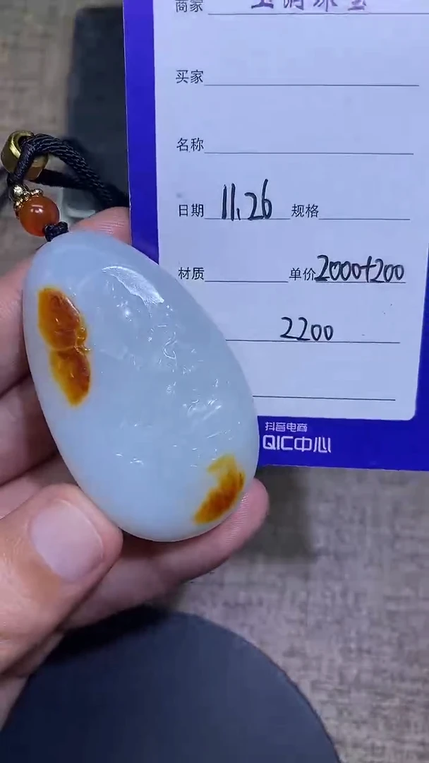 颈饰未镶嵌和田玉A7