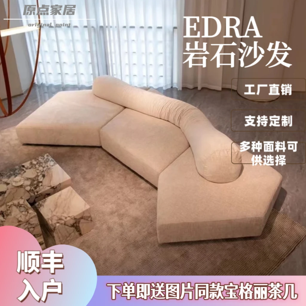 Edra岩石沙发意大利布艺异形自由组合别墅客厅极简大户型家用沙发