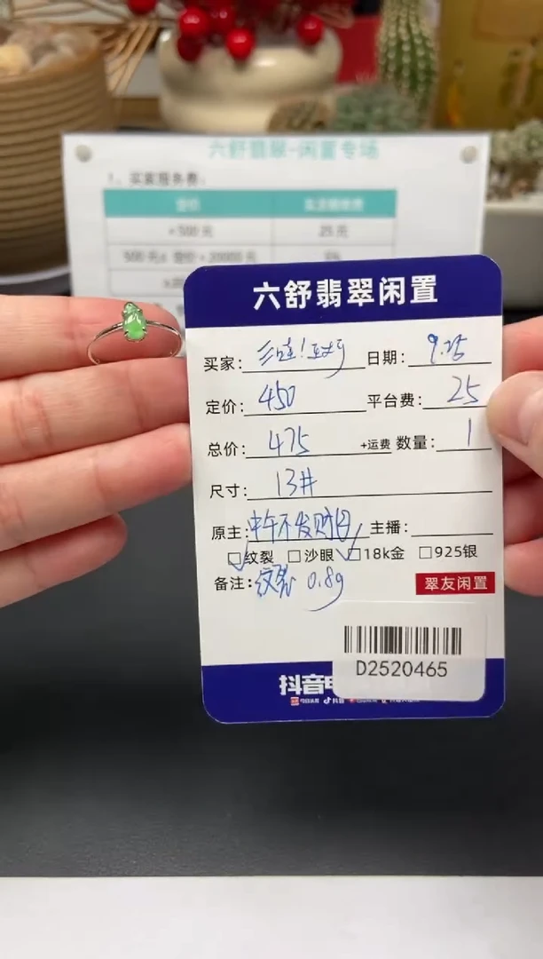 颈饰18K金镶嵌翡翠?****可D2520465