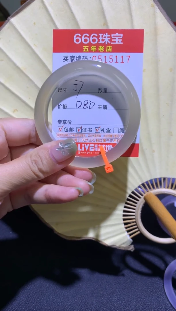 手镯玛瑙/玉髓未镶嵌妹**?0515117
