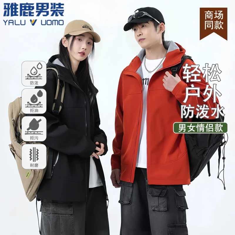 雅鹿男装防风防水薄款男女同款夹克三防登山服软壳冲锋衣上衣外套