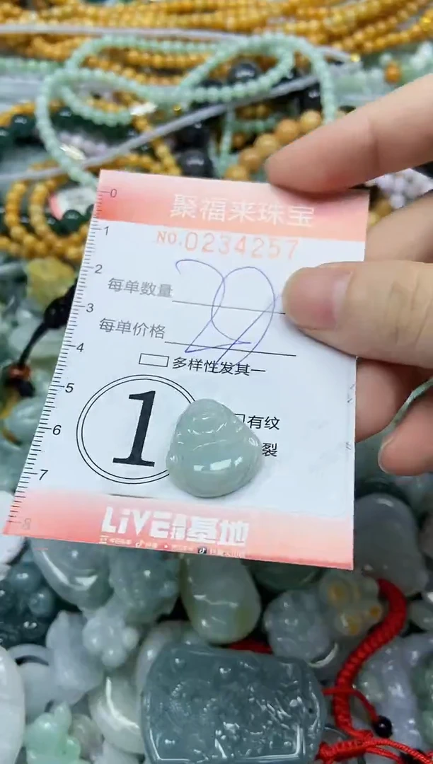 未镶嵌挂件翡翠闪购0234257