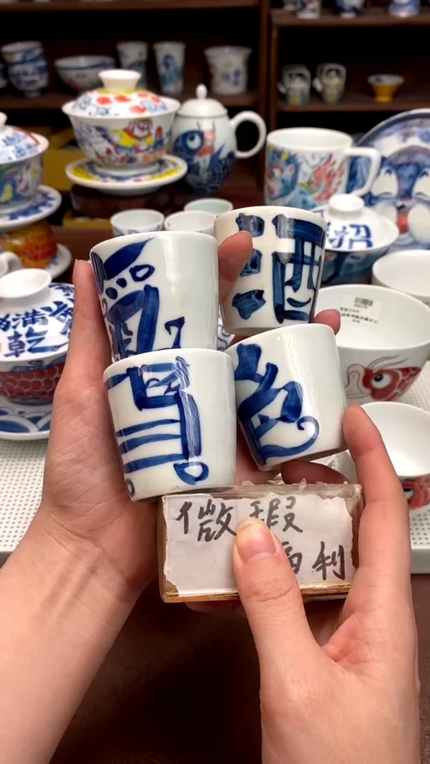 冰桶杯（四件套）景德镇昨明陶瓷