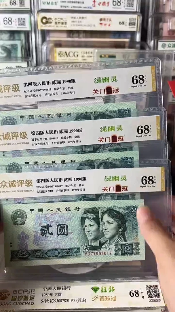 902绿幽灵关门冠3连号77998615-17包邮