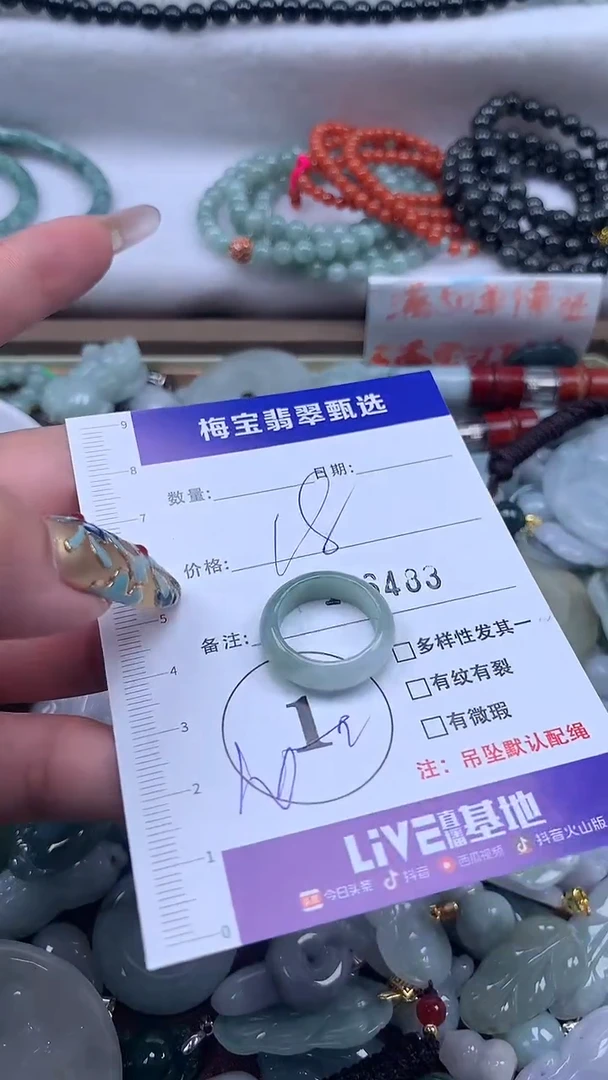 颈饰未镶嵌翡翠1