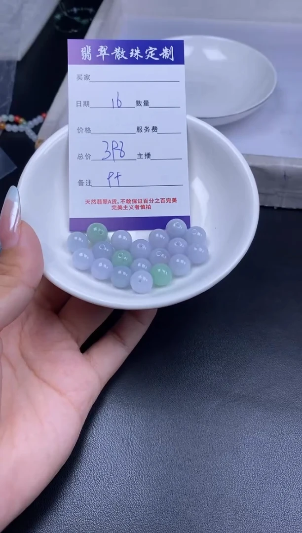 颈饰未镶嵌翡翠散珠批发DIY多样性发货