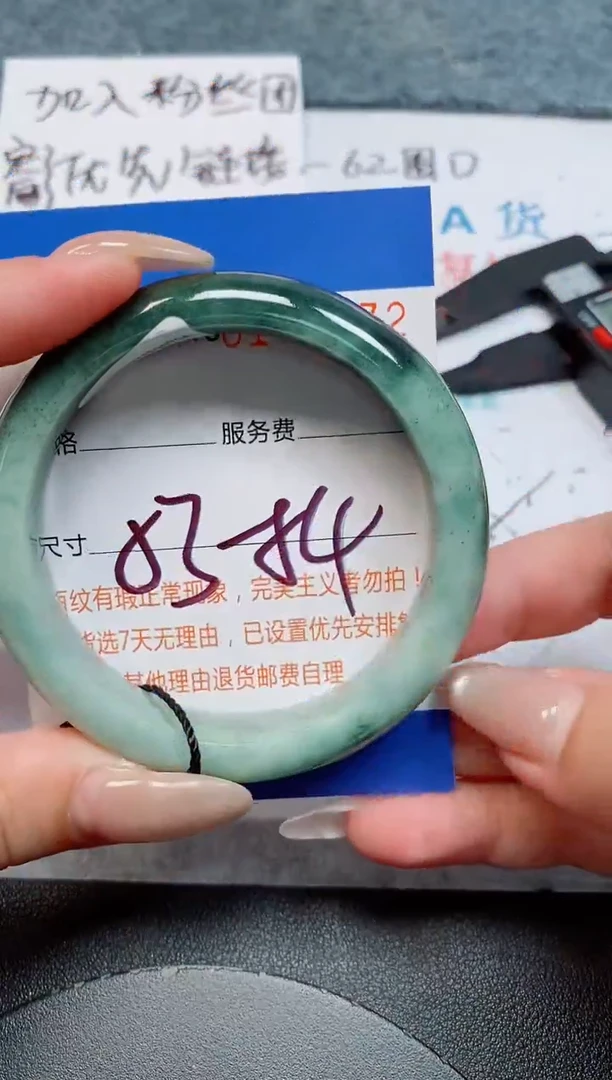 未镶嵌手镯翡翠天然缅甸翡翠168772