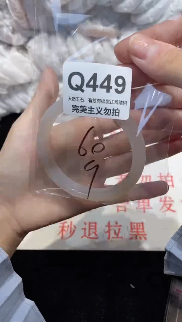 手镯玛瑙/玉髓未镶嵌60