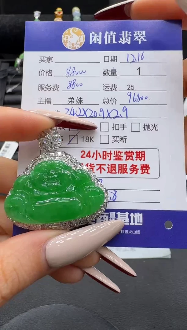 吊坠(不含链)18K金镶嵌翡翠翡翠吊坠