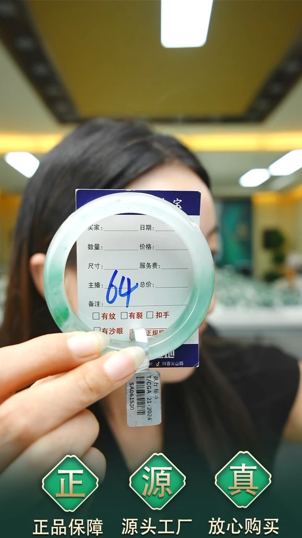 未镶嵌手镯石英质玉向**?56+64