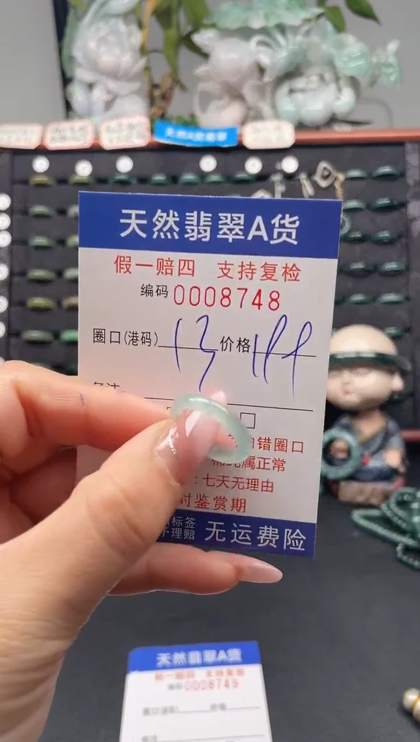 未镶嵌戒指翡翠13*8748