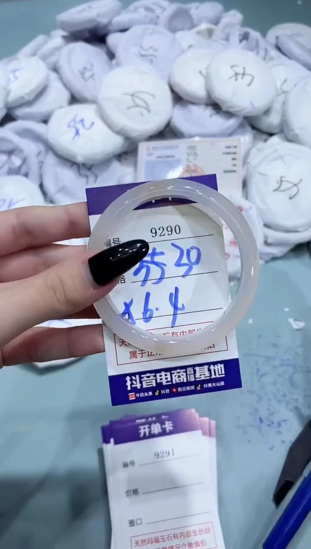 玛瑙/玉髓手镯未镶嵌9290