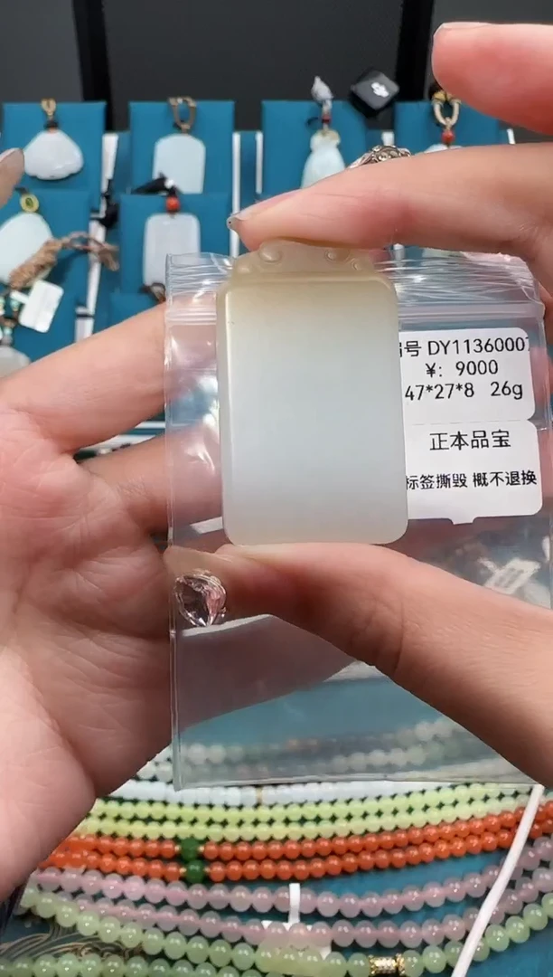 颈饰未镶嵌和田玉ZH吊坠DY