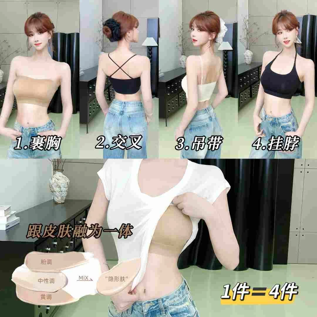 《无痕粉底液》三种穿法可挂脖可交叉可吊带（自带杯垫）（卡码拍小）