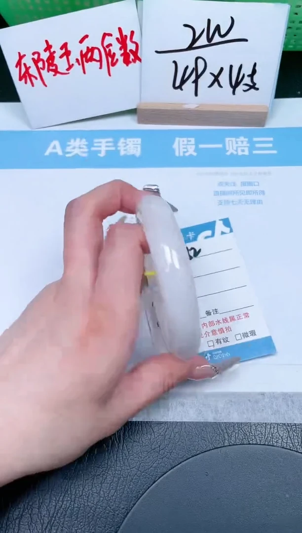 【闪购商品】和田玉手镯未镶嵌152-63