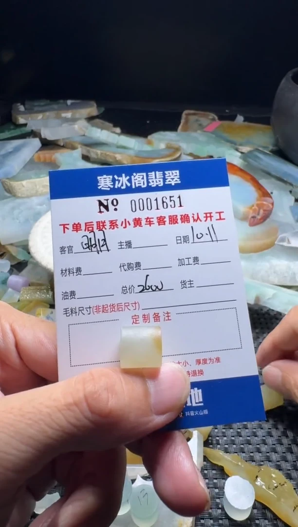 未镶嵌定制翡翠?***月天然A货翡翠1651