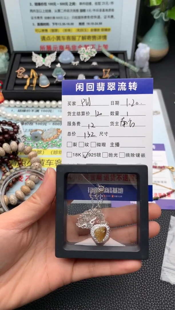 【闪购商品】翡翠颈饰银S925镶嵌吊坠