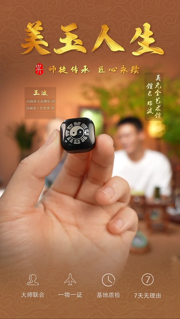 和田玉未镶嵌挂件3-平安无事牌 墨玉