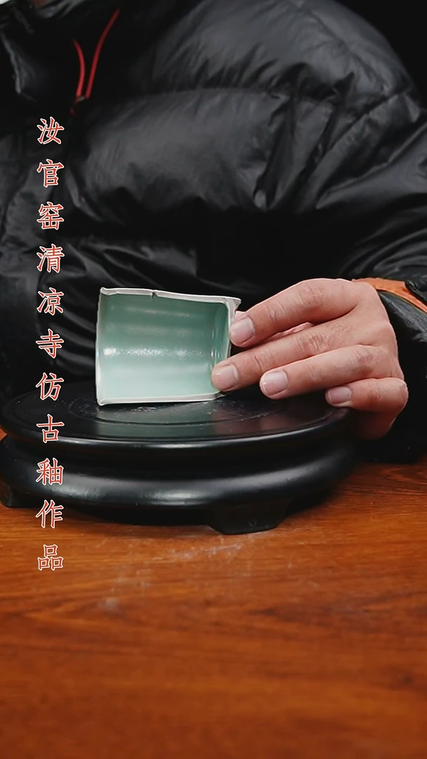 杯原矿仿古釉作品