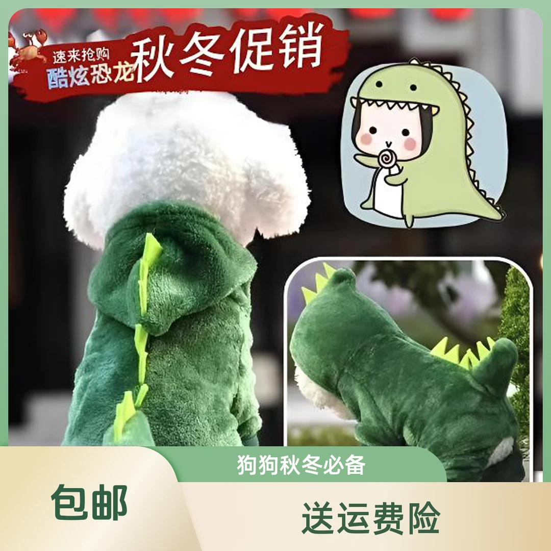 猫咪衣服猫咪衣服秋冬新年保暖小型宠物猫四脚可爱超萌恐龙棉衣