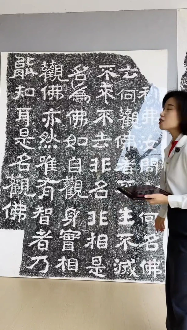 拓片用纸印石志**方非遗传承拓片