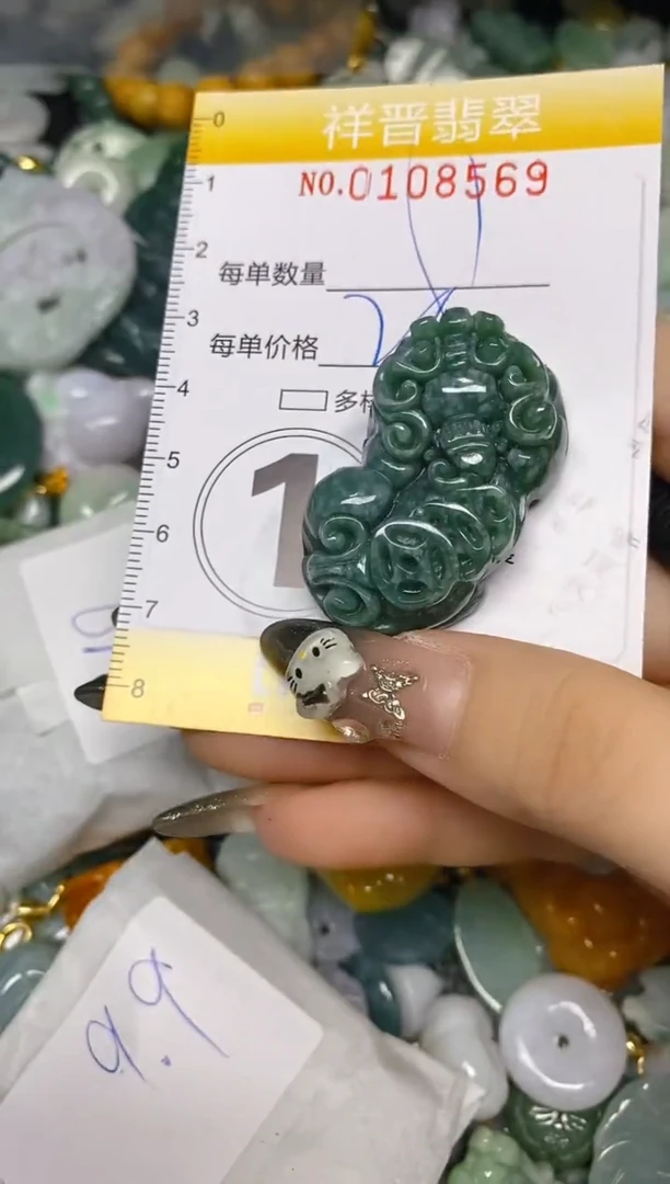 【闪购商品】翡翠颈饰未镶嵌闪购0108569