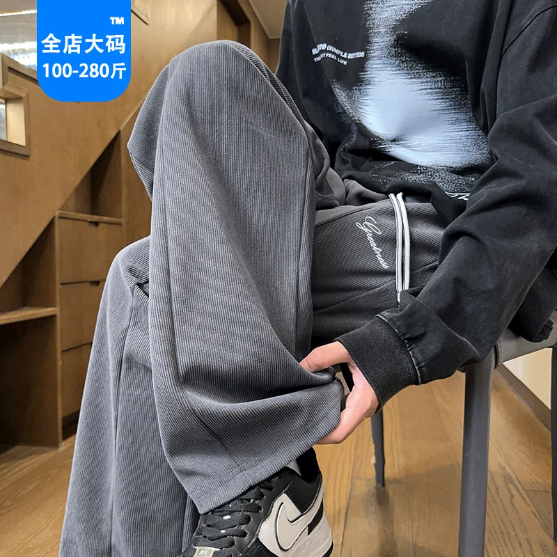 垂感灯芯绒美式裤子男春秋季重磅休闲直筒裤潮牌加肥加大码运动裤