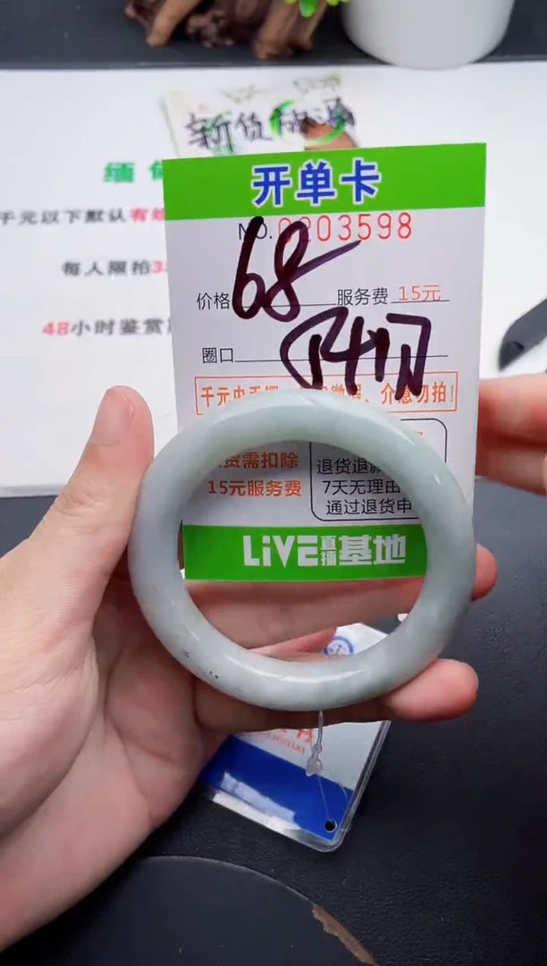 未镶嵌手镯翡翠98天然翡翠A货