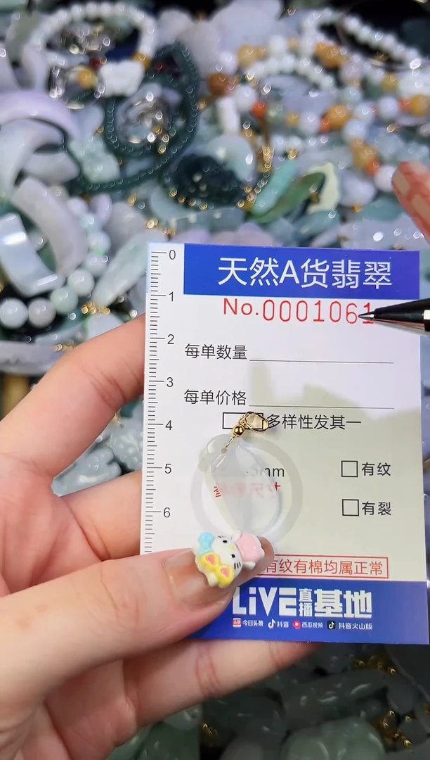 【闪购商品】翡翠颈饰未镶嵌天然翡翠A货