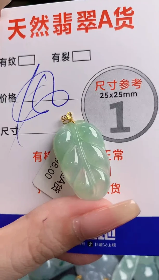 翡翠18K金镶嵌颈饰0197853731