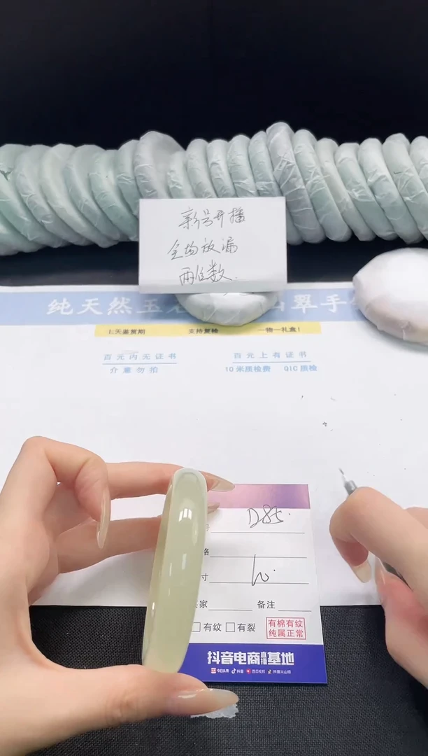 未镶嵌手镯石英质玉85-60
