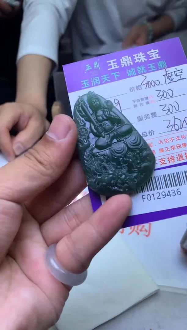 【闪购商品】定制翡翠未镶嵌---F0129436