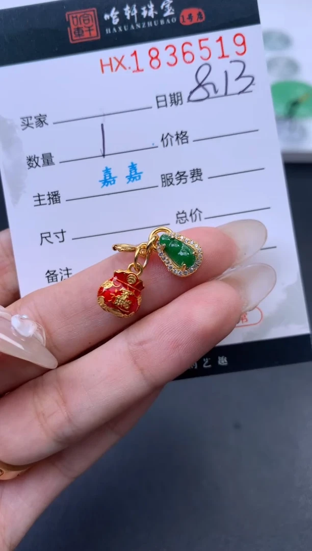 翡翠挂件未镶嵌哈轩 挂件1