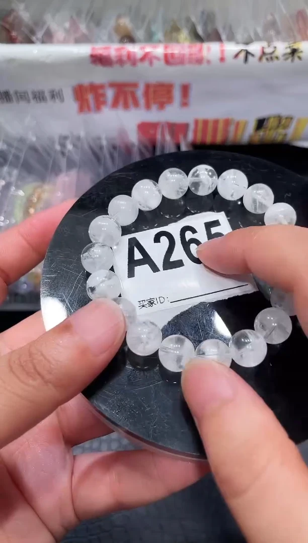 水晶手链未镶嵌A265白雪花幽灵11