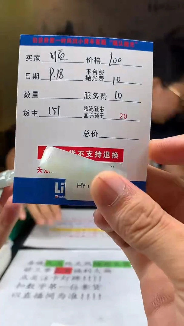 未镶嵌定制翡翠顺**水HY110879