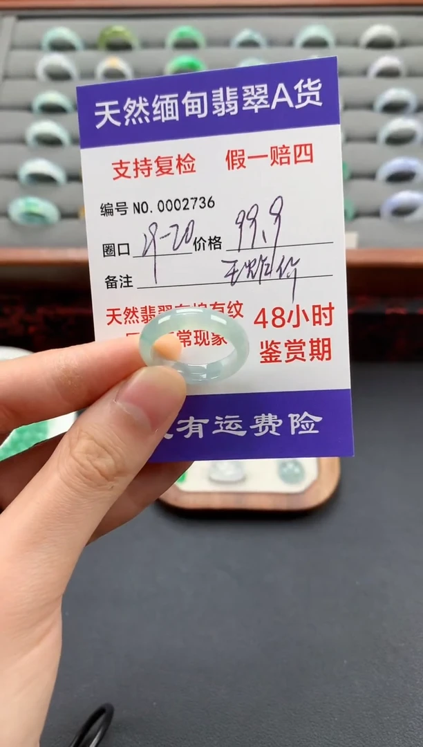 未镶嵌戒指翡翠圈口19-20