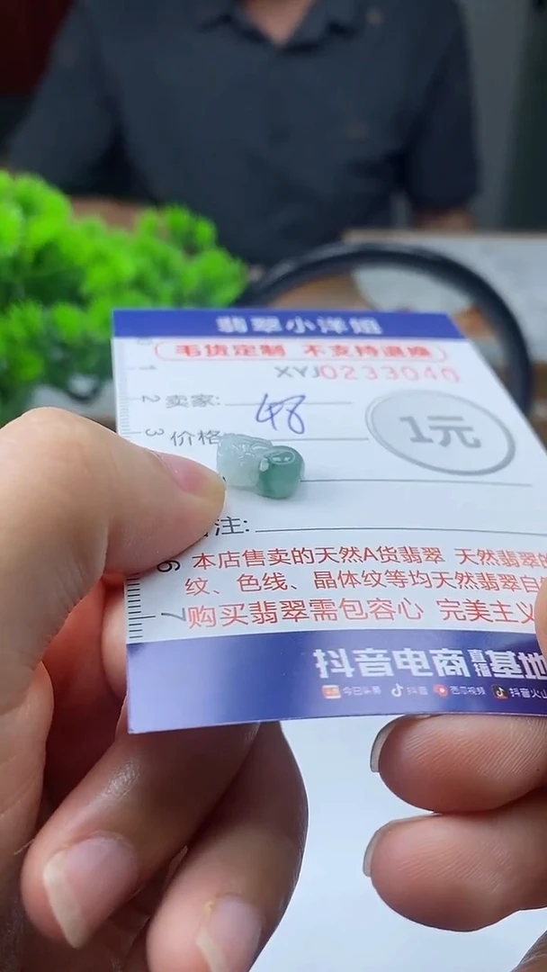 定制翡翠未镶嵌毛货商品/不退换3040