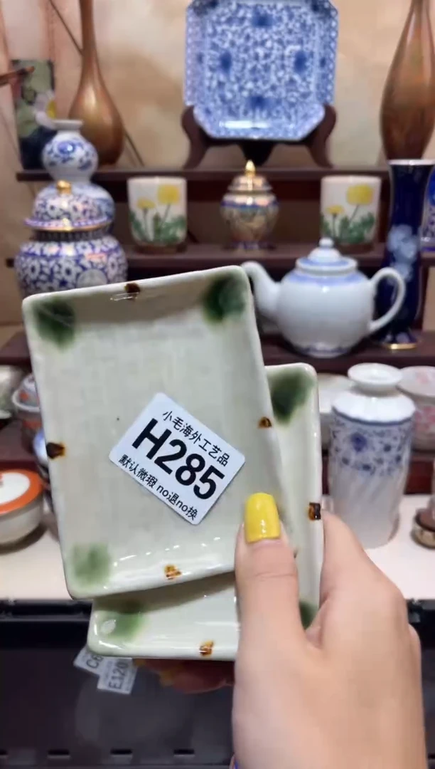 瓷片苍**光清货28包邮H285