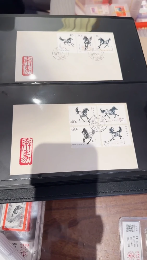 【闪购商品】奔马套票首日封-评级