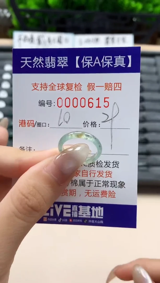 翡翠戒指未镶嵌天然000615