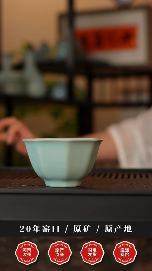 汝瓷仿古釉八方杯主人杯
